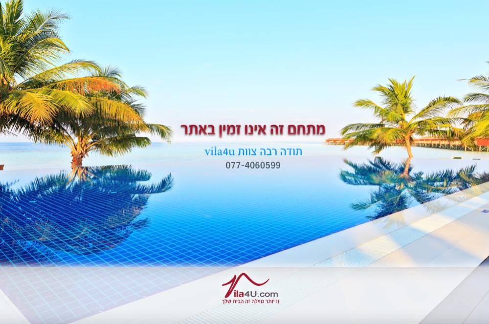 24099 גלריה כללית, וילה לופט 81, וילה  במושב מזור וילות - Vila 4 U
