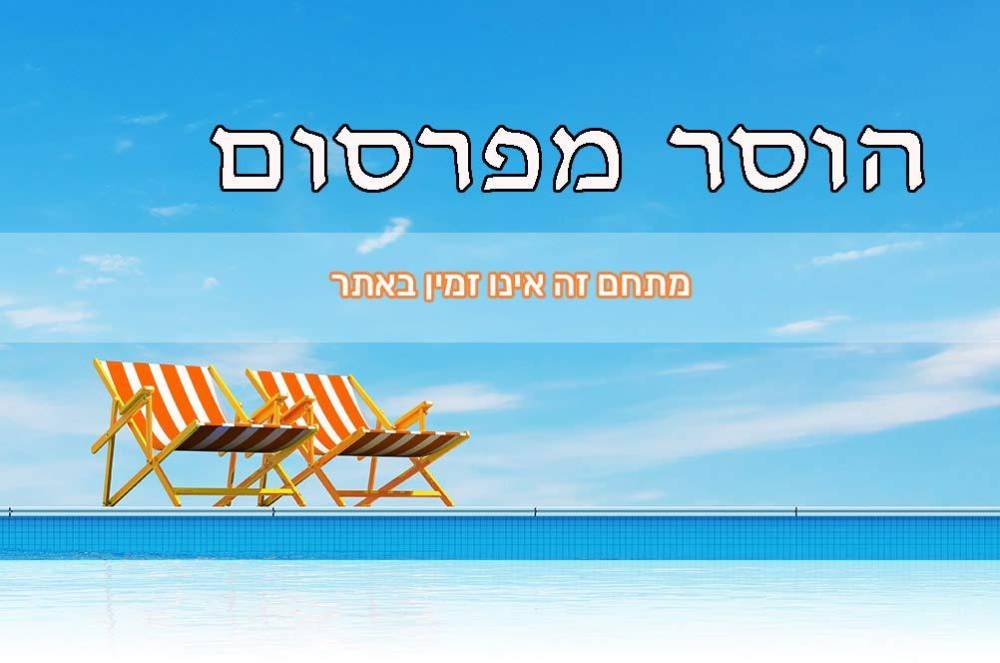 64646 גלריה כללית, וילה אוריס, וילה  בנהריה וילות - Vila 4 U