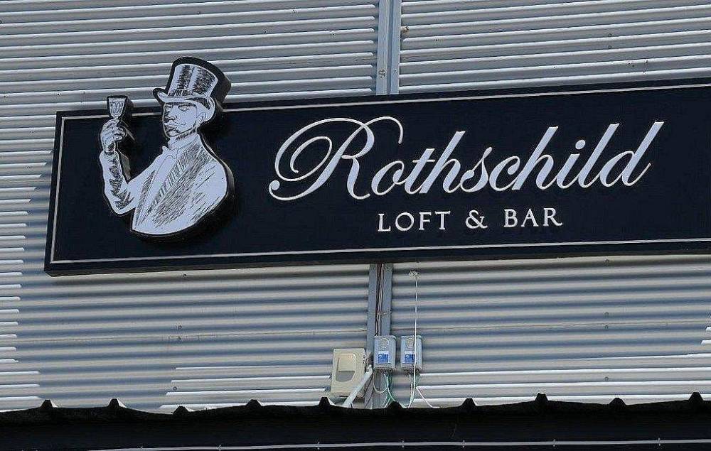 98915 רוטשילד לופט- לאירועים ומסיבות, רוטשילד לופט - לאירועים ומסיבות, וילה  בחיפה וילות - Vila 4 U