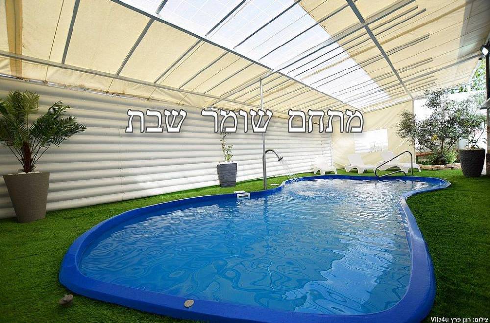 111096 גלריה כללית, וילה לב הכפר תירוש, וילה  בתירוש וילות - Vila 4 U