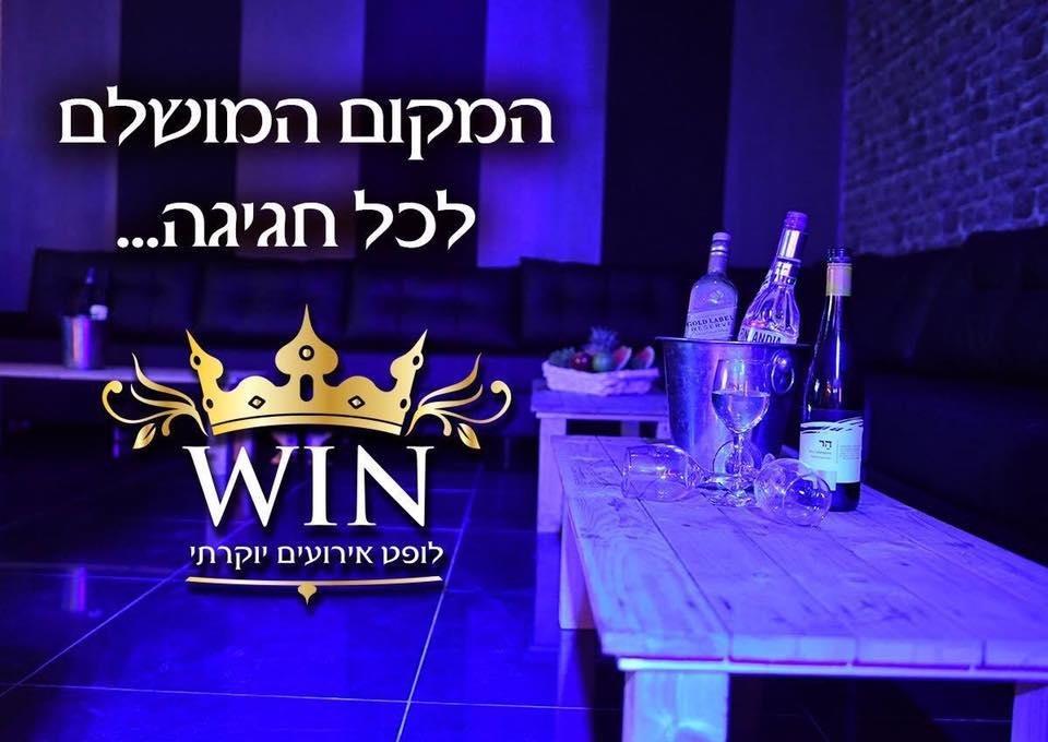 121177 המתחם הפנימי, ווין לופט, וילה  בנתניה וילות - Vila 4 U