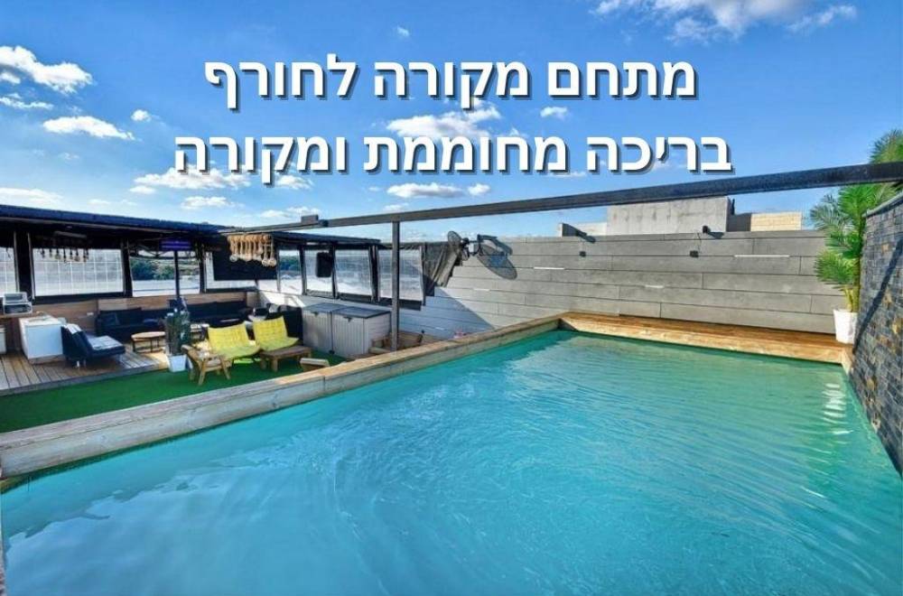 126885 כללי, סיטי רוף - City Roof, וילה  בפתח תקווה וילות - Vila 4 U