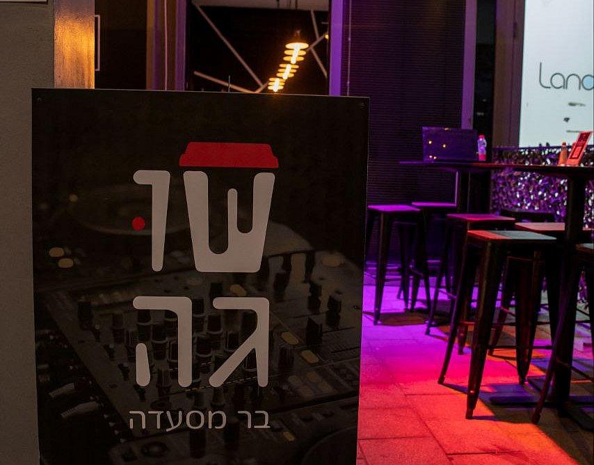 גלריה כללית שוגה בר הכניסה למקום כללי, שוגה בר - Shuga Bar, וילה  ברחובות וילות - Vila 4 U