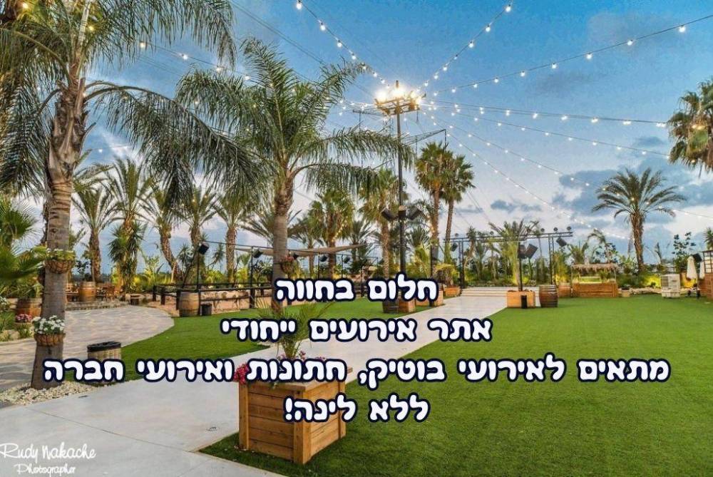 159556 חלום בחווה אורבן – URBAN, חלום בחווה אורבן – URBAN, וילה  בחדרה וילות - Vila 4 U