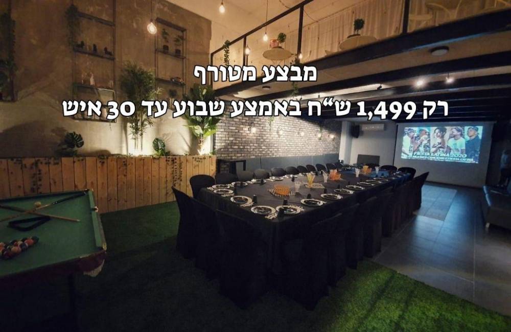 165591 לופט המקום, לופט המקום, וילה  בבאר שבע וילות - Vila 4 U