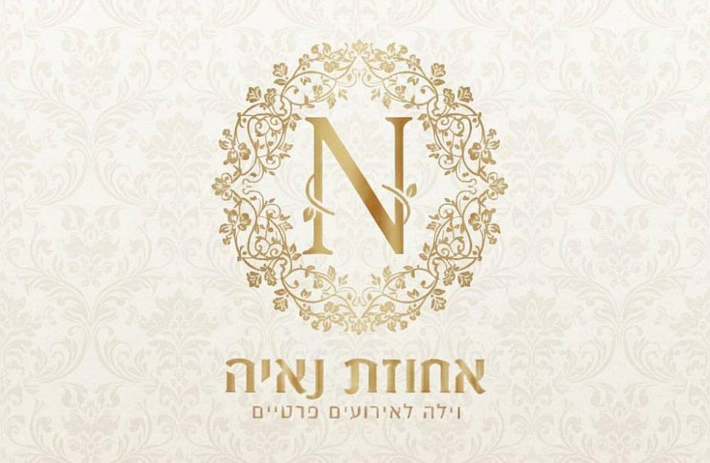 208843 גלריה כללית, אחוזת נאיה, וילה  במבשרת ציון וילות - Vila 4 U