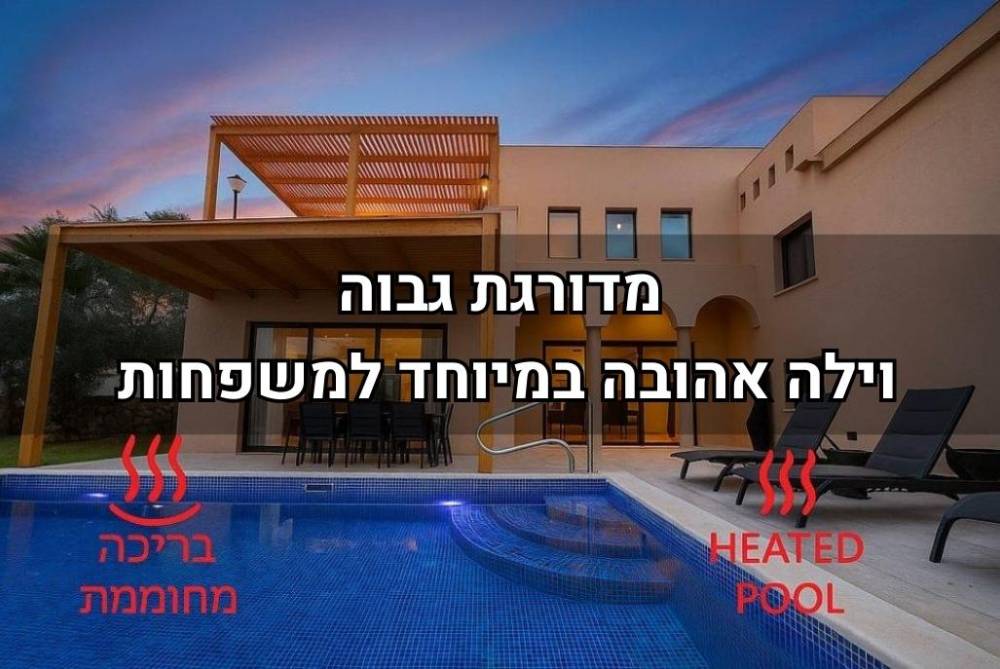 210378 וילה רוני אילת, וילה רוני אילת, וילה  באילת וילות - Vila 4 U