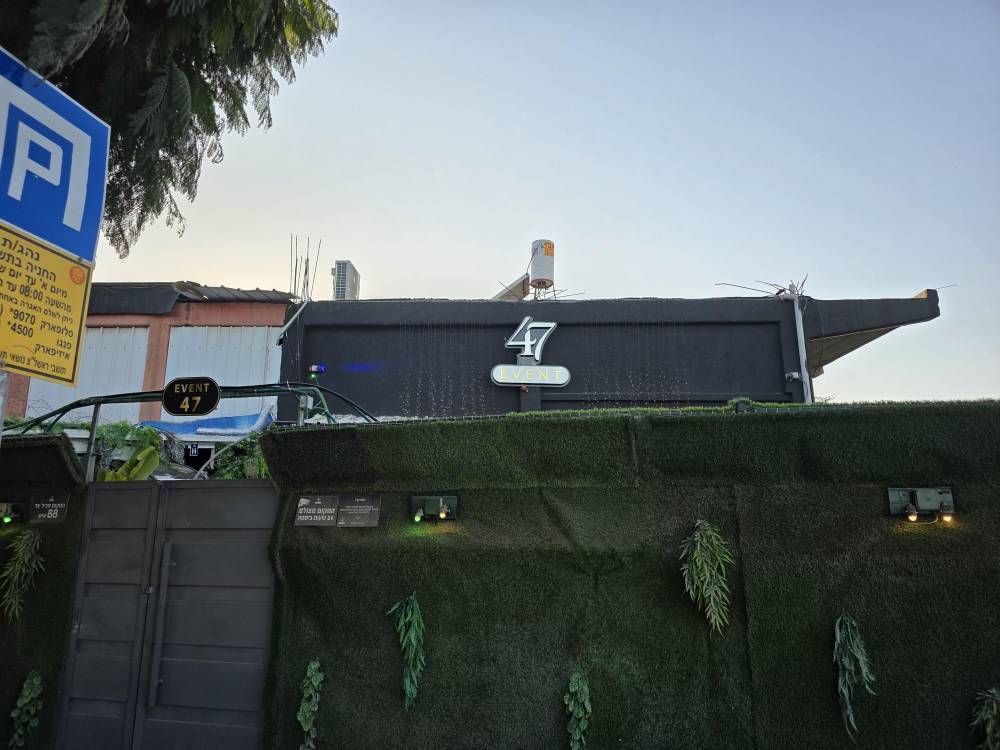 217045 גלריה כללית, 47 איוונט - גן ואולם אירועים, וילה  בראשון לציון וילות - Vila 4 U