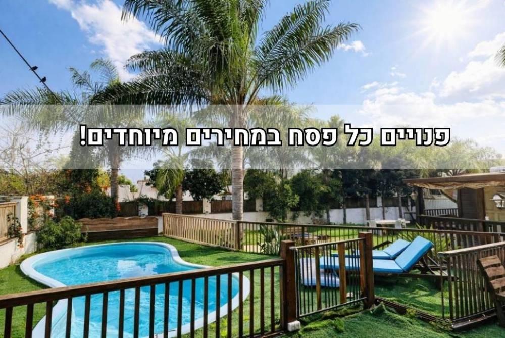 217455 גלריה כללית, אלוהה האוס - Aloha House, וילה  בפרדס חנה כרכור וילות - Vila 4 U
