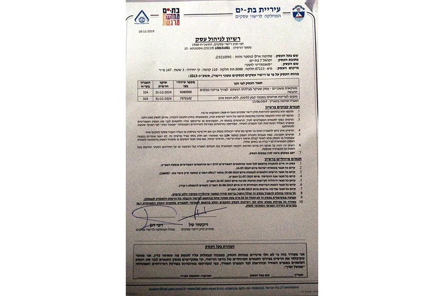 219972 גלריה כללית, לופט סנטוריני, וילה  בבת ים וילות - Vila 4 U