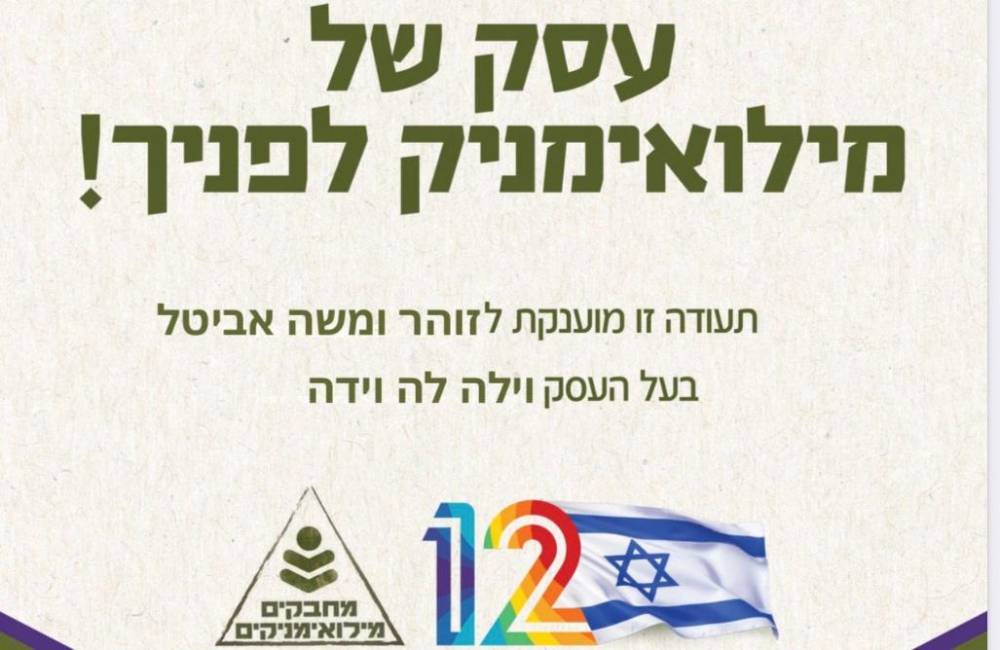 222576 וילה לה וידה, וילה לה וידה, וילה  במגדל וילות - Vila 4 U