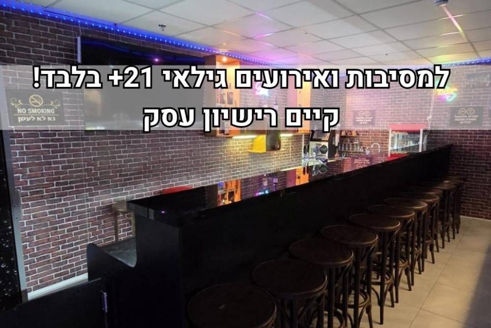 223526 לופט מיאמי בר, לופט מיאמי בר, וילה  בפתח תקווה וילות - Vila 4 U