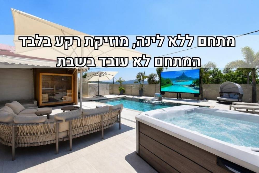 224463 גלריה כללית, דוד גארדן, וילה  בזכריה וילות - Vila 4 U