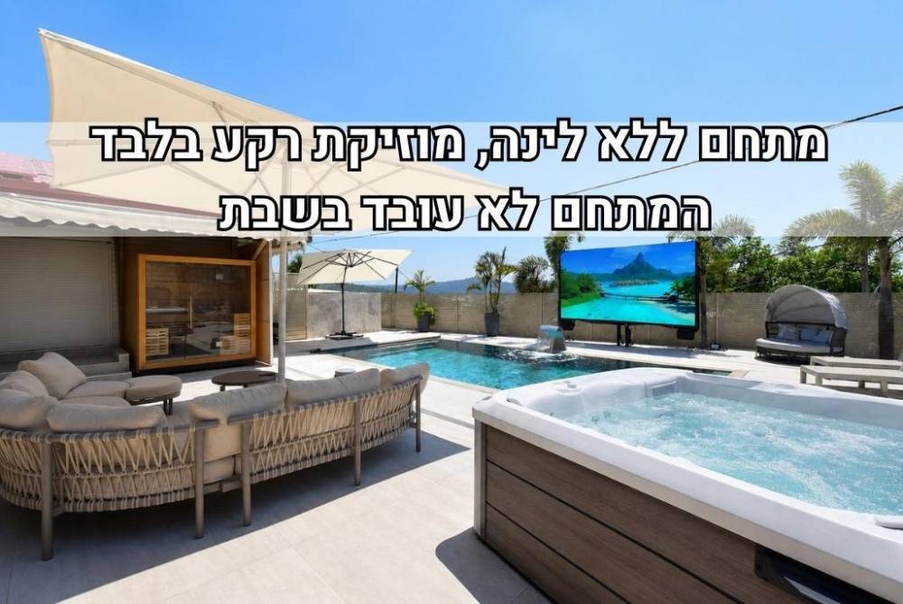 226102 גלריה כללית, מתחם אירוח דוד גארדן, וילה  בזכריה וילות - Vila 4 U