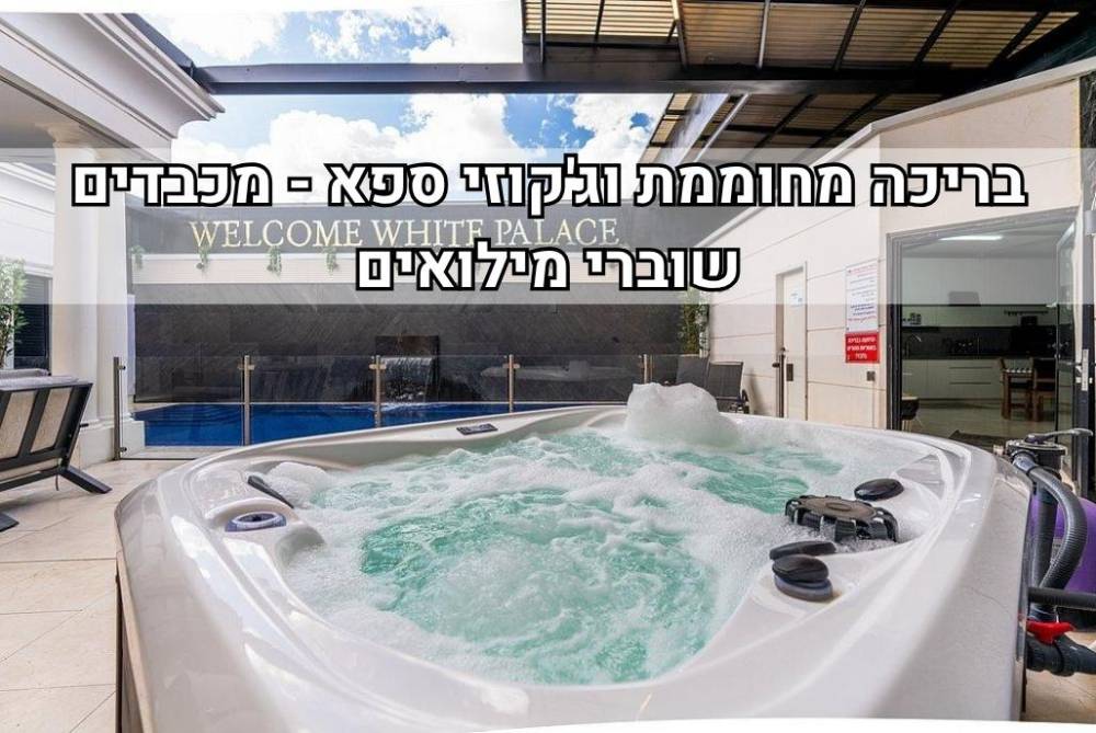 226465 גלריה כללית, וויט פאלאס -  White Palace, וילה  בירכא וילות - Vila 4 U