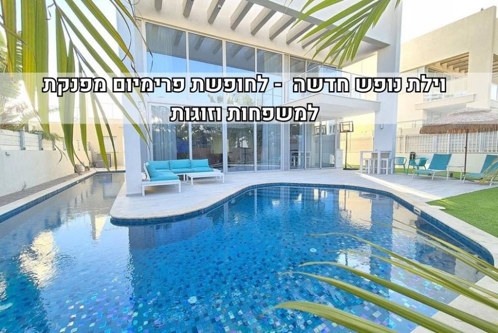 228464 גלריה כללית, וילה שיילי אילת, וילה  באילת וילות - Vila 4 U