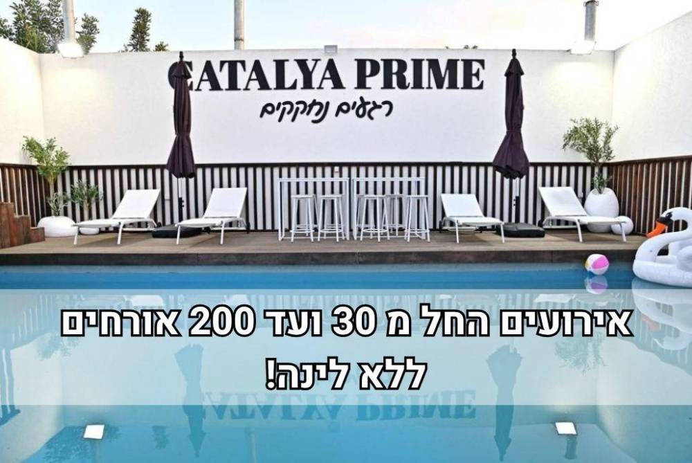 228654 גלריה כללית, מתחם אירועים קטליה פריים, וילה  בבית עובד וילות - Vila 4 U