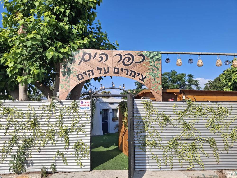 230099 גלריה כללית, כפר הים, וילה  בנתניה וילות - Vila 4 U