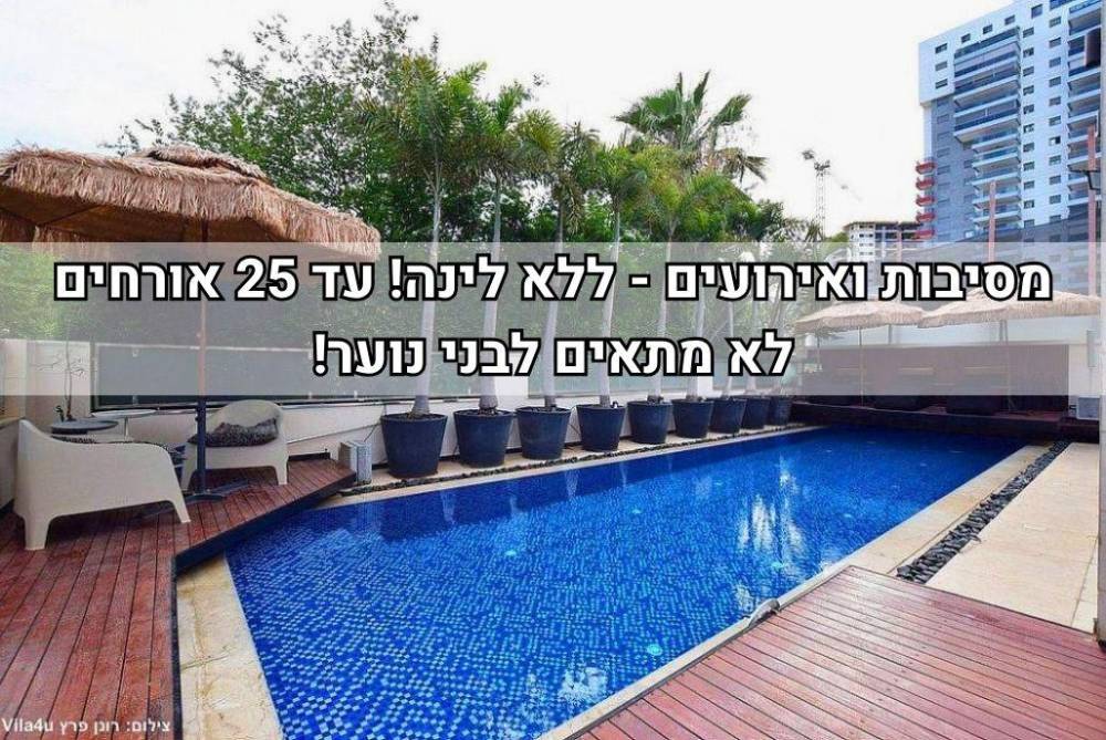230589 גלריה כללית, פול פאלאס איוונט, וילה  בראשון לציון וילות - Vila 4 U