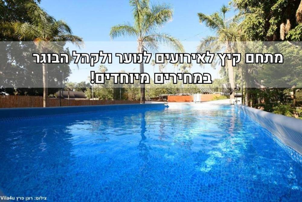 232159 גלריה כללית, אירוס איוונט - Irus event, וילה  בראשון לציון וילות - Vila 4 U