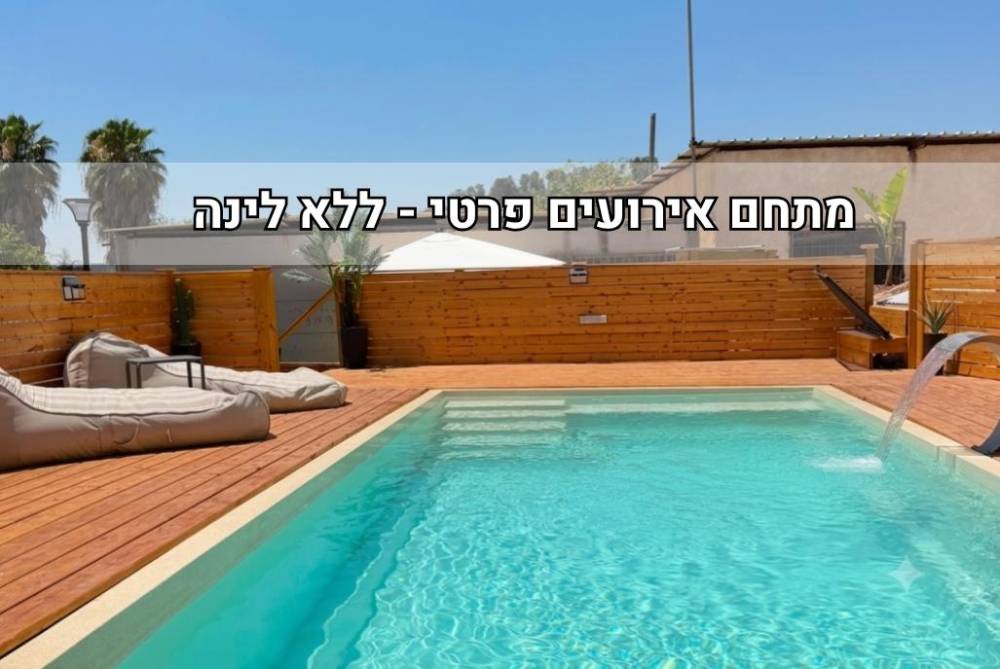 235570 גלריה כללית, נקסוס פול איוונטס, וילה  בזכריה וילות - Vila 4 U