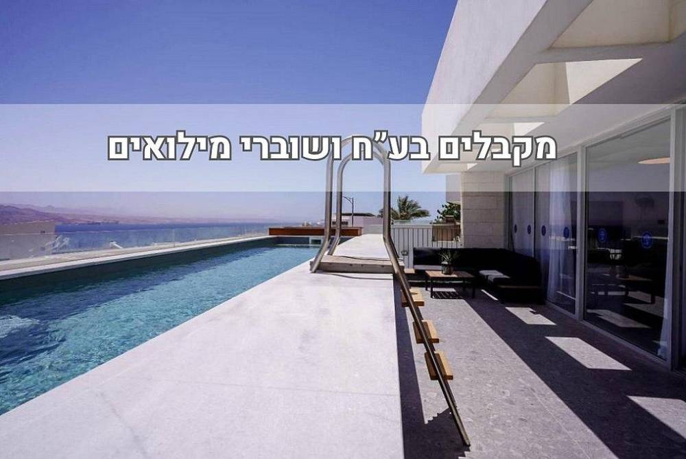 235585 גלריה כללית, פנטהאוז ויסטה - קומה 1, וילה  באילת וילות - Vila 4 U