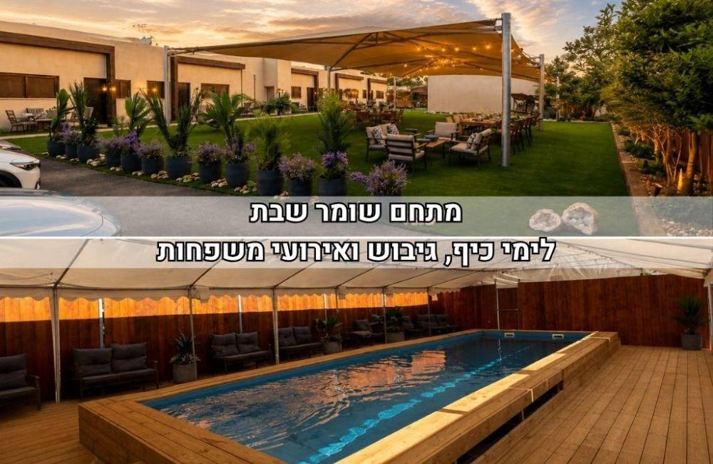 235596 גלריה כללית, פנינת הנגב, וילה  בתפרח וילות - Vila 4 U