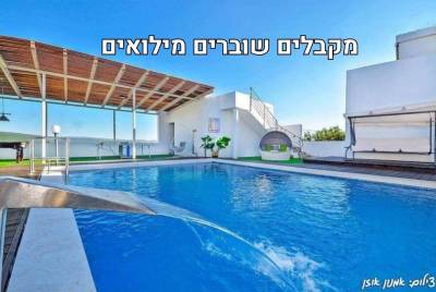 לוגו - וילה וילבן בגליל