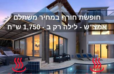 וילה דניאלה