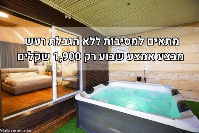 וידאו - אחוזת ליאן נתניה