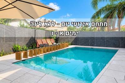 וידאו - וילה בלאנק - Villa Blanc