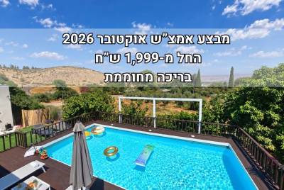 וידאו - אחוזת אטואל