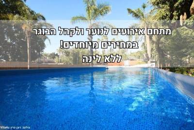 וידאו - מתחם אירוס איוונט - Irus event