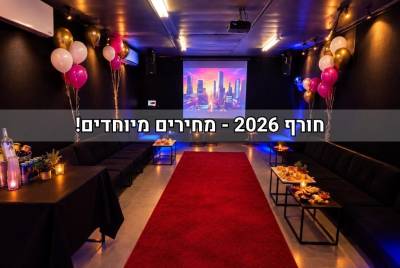 מתחם אירוס איוונט - Irus event
