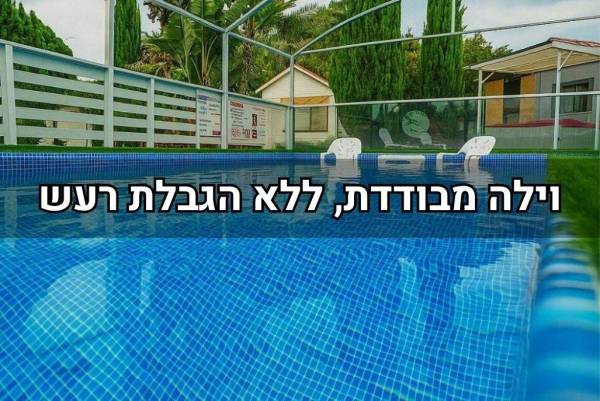 אושיה ריזורט
