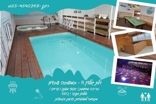 וילה גולדן R