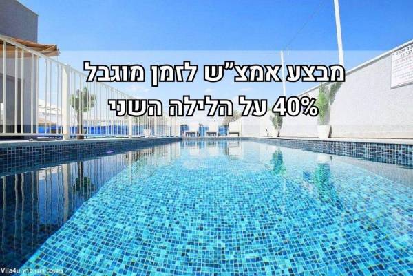 אחוזת אברהם בוטיק