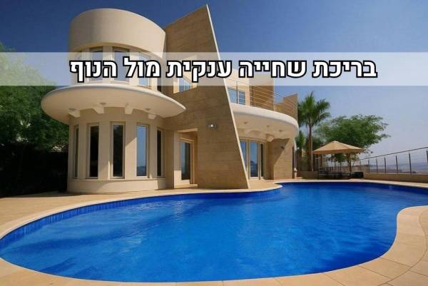 וילה מול ים אילת