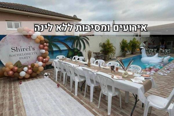 מלכה פול Malka pool
