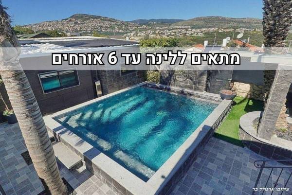 וילה ספא בצל השקד הבריכה והנוף