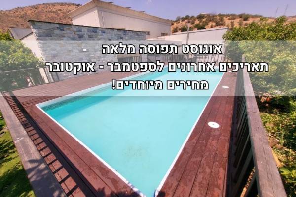 אחוזת אטואל