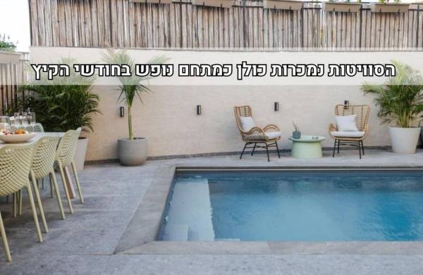 וילה מעגל השמש