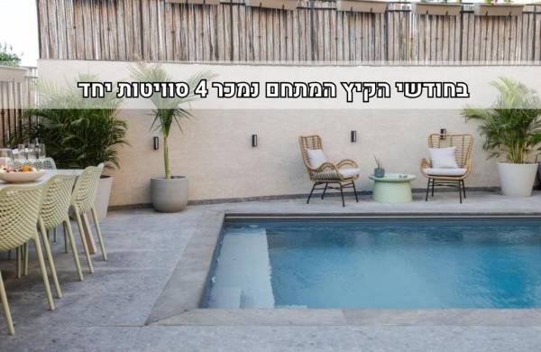 וילה מעגל השמש