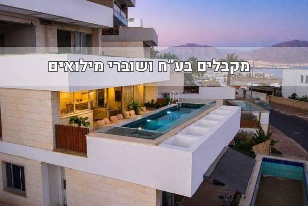 פנטהאוז אאורה קומה 1.5 בריכה מחוממת