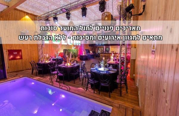 מתחם אירועים טולום - Tulum