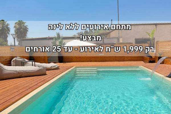 נקסוס פול איוונטס