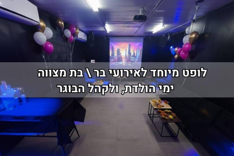 חדש באתר - אירוס איוונט - Irus event