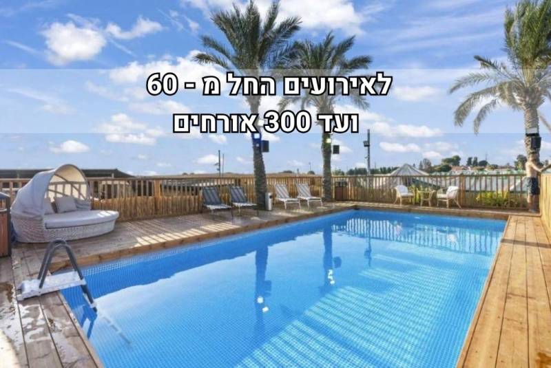 חדש באתר - טולום ריזורט