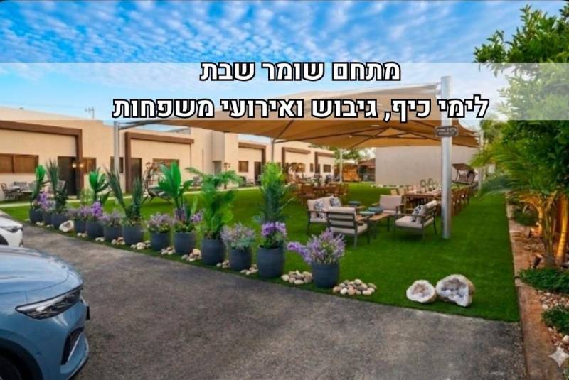 חדש באתר - פנינת הנגב