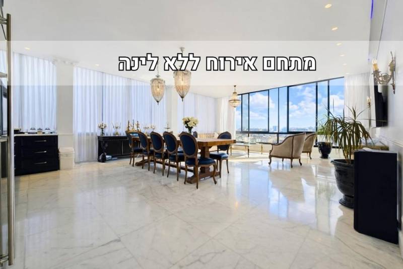 חדש באתר - פנינת הים בנתניה
